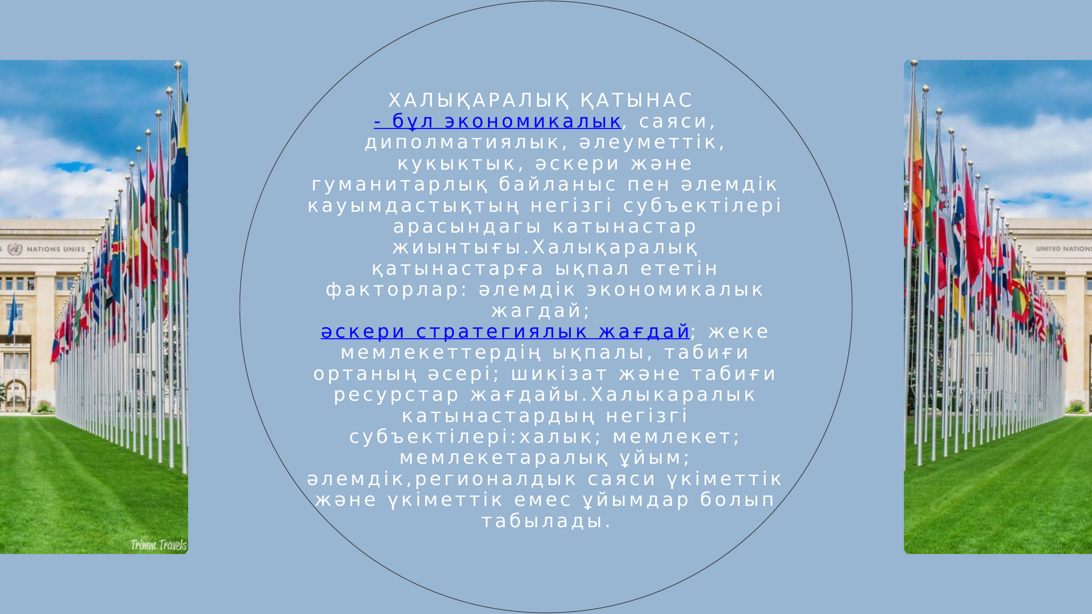2-бет