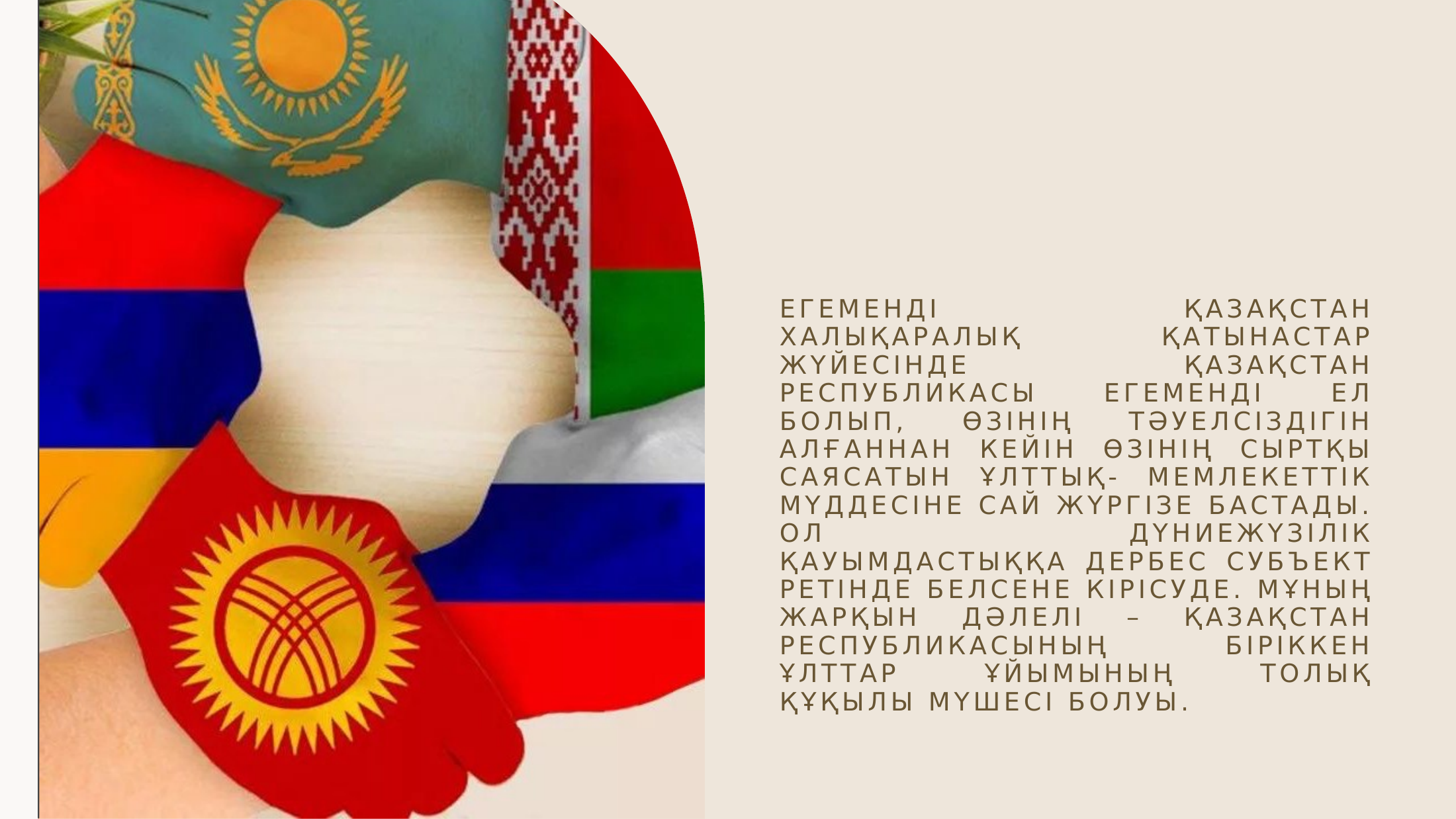 4-бет