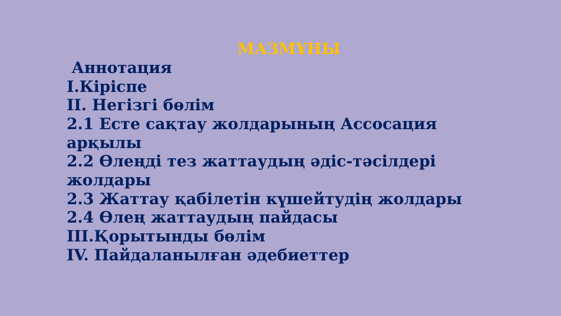 2-бет