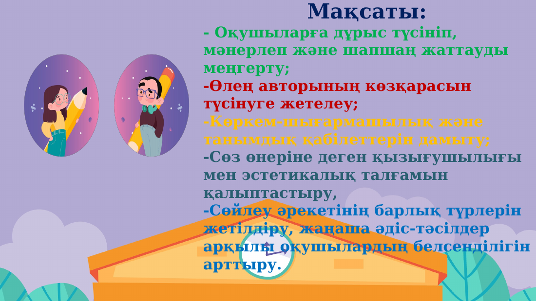 4-бет