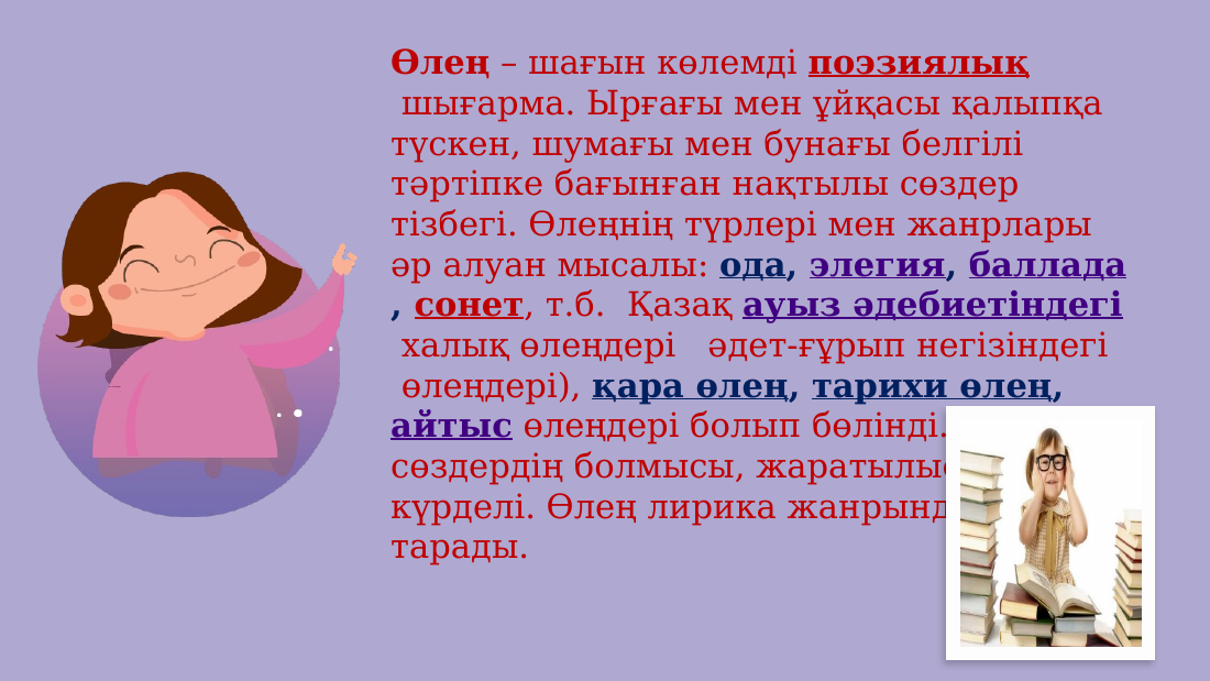 5-бет