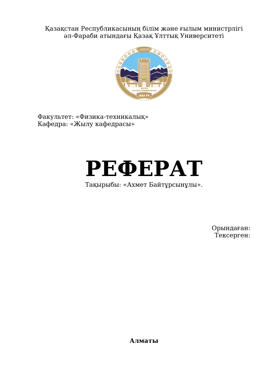 1-бет