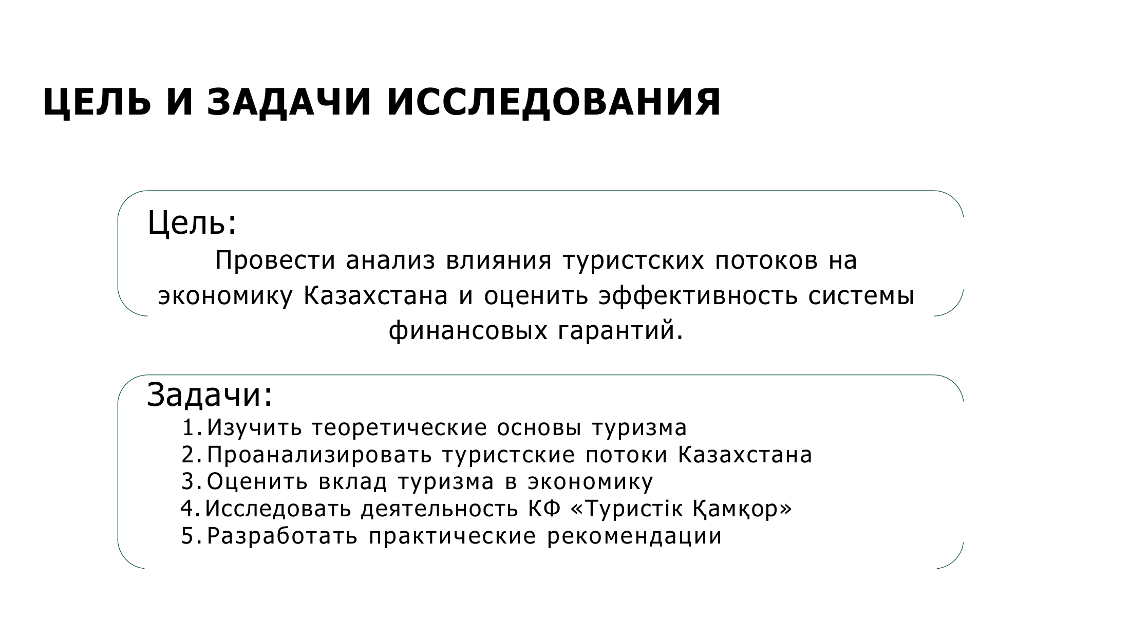 3-бет