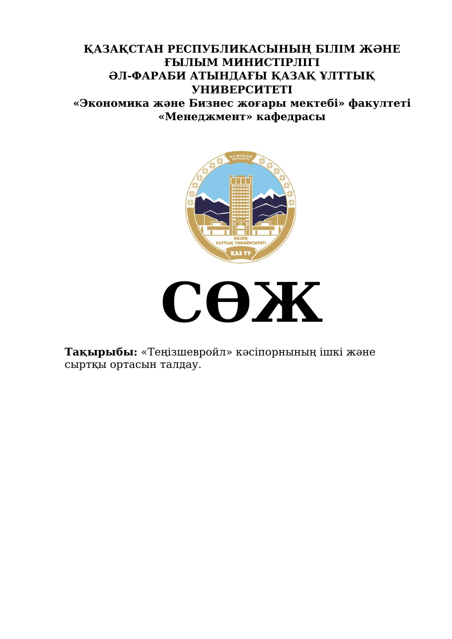 1-бет