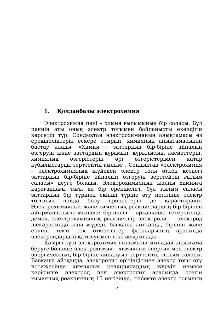 4-бет