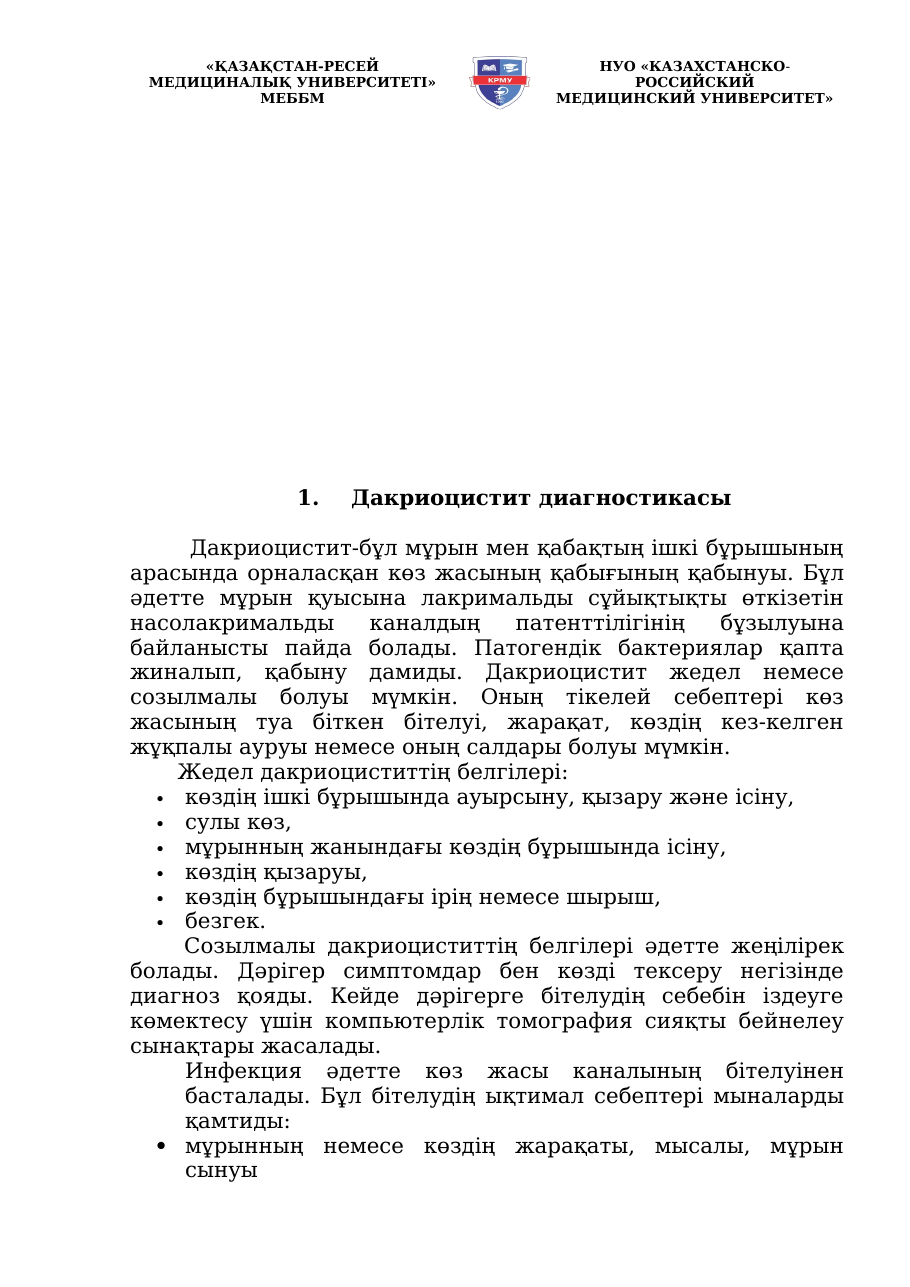 4-бет