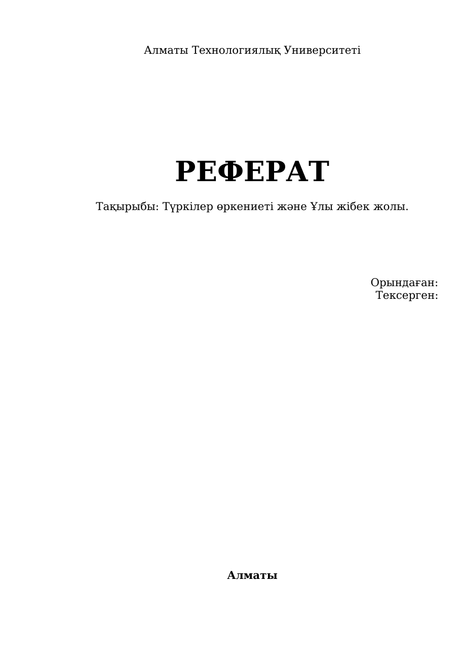 1-бет
