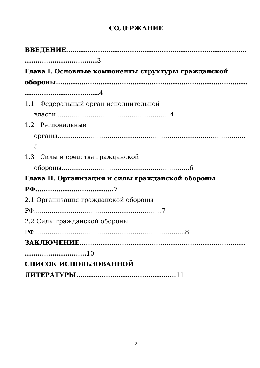 2-бет