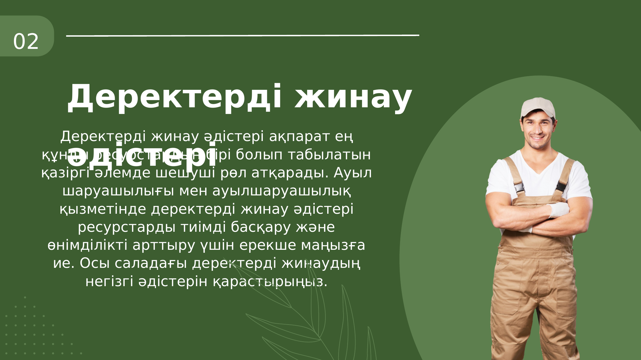 4-бет