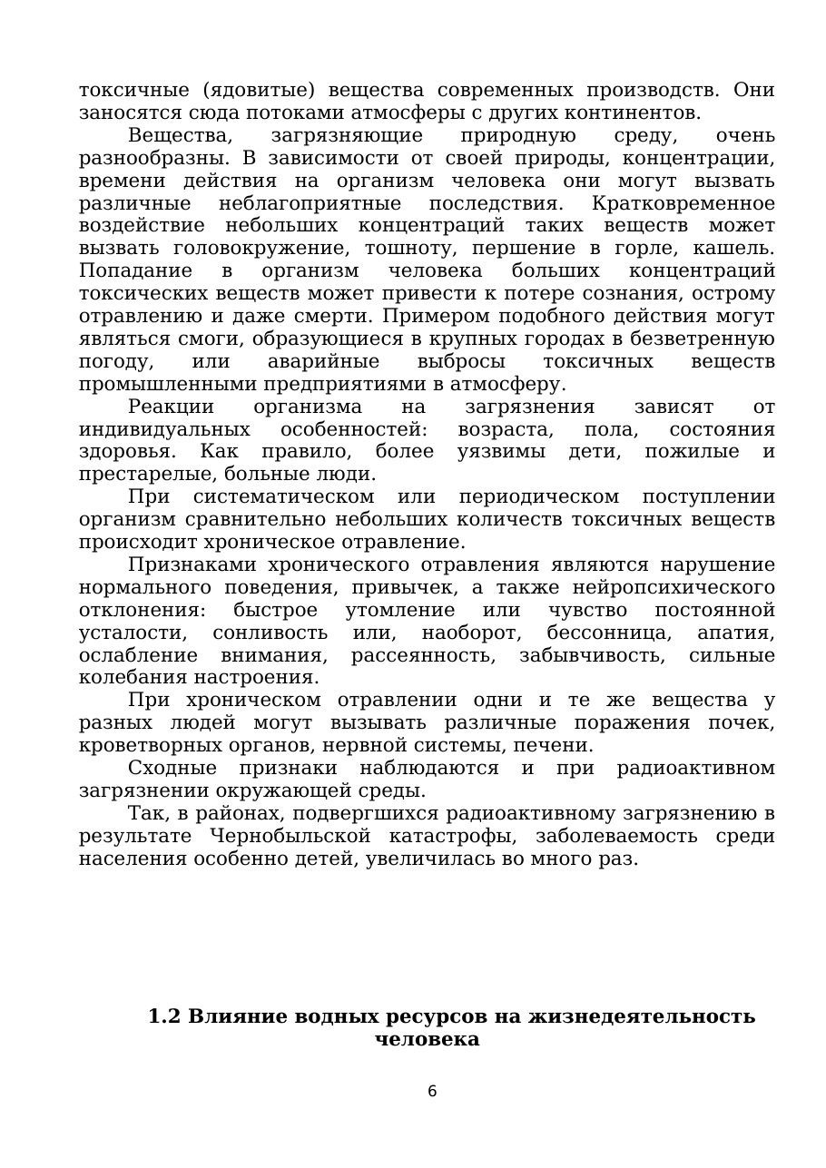 5-бет