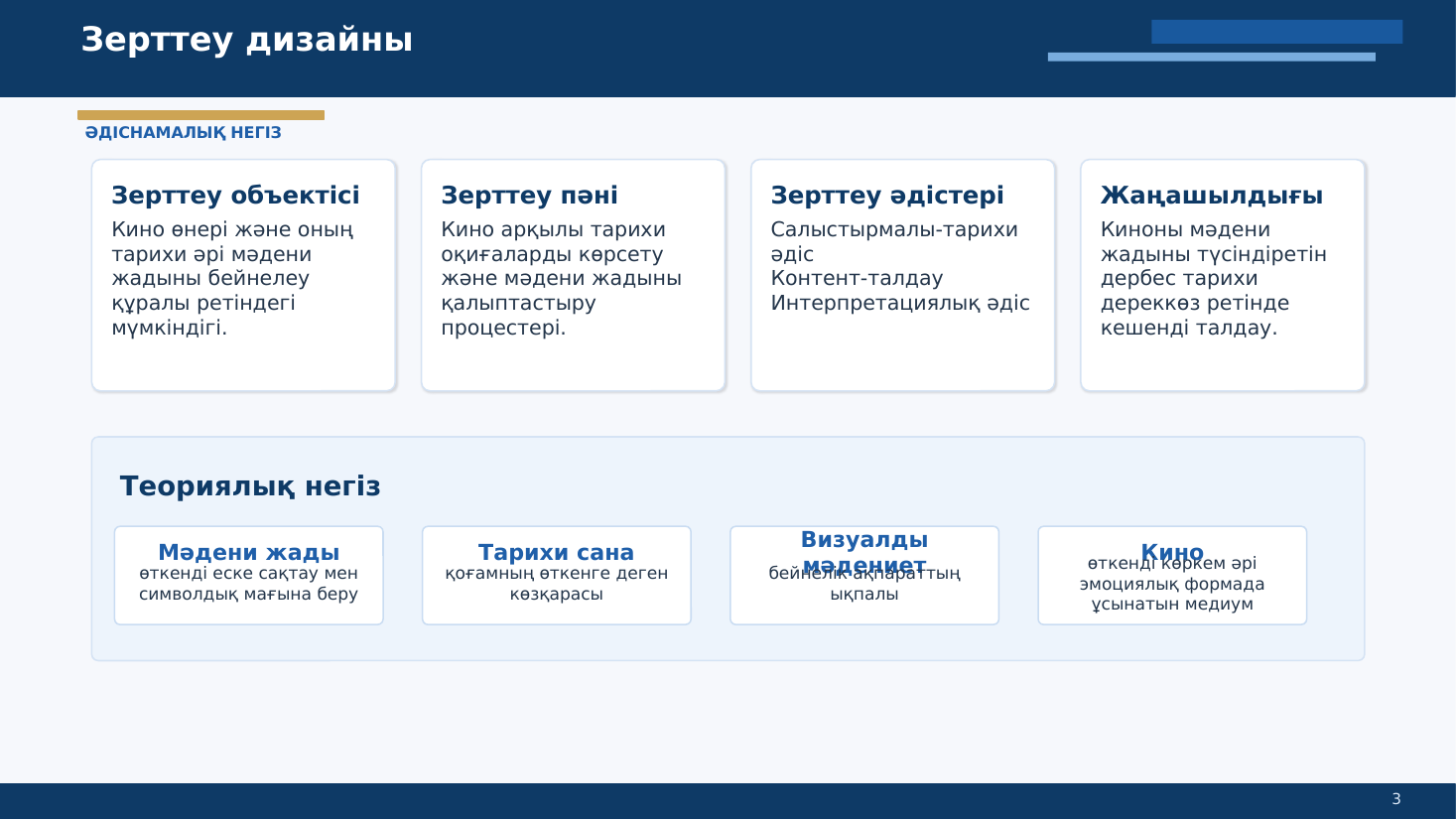 3-бет