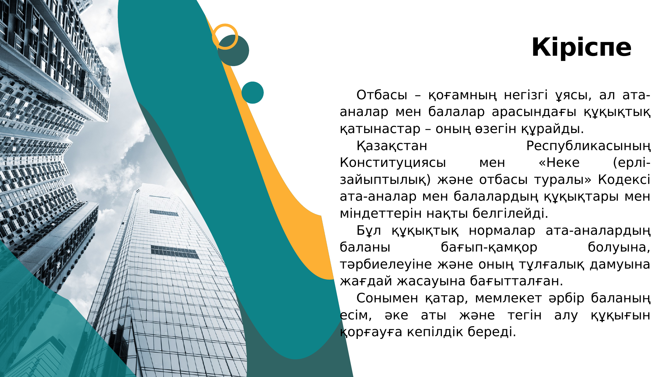 2-бет
