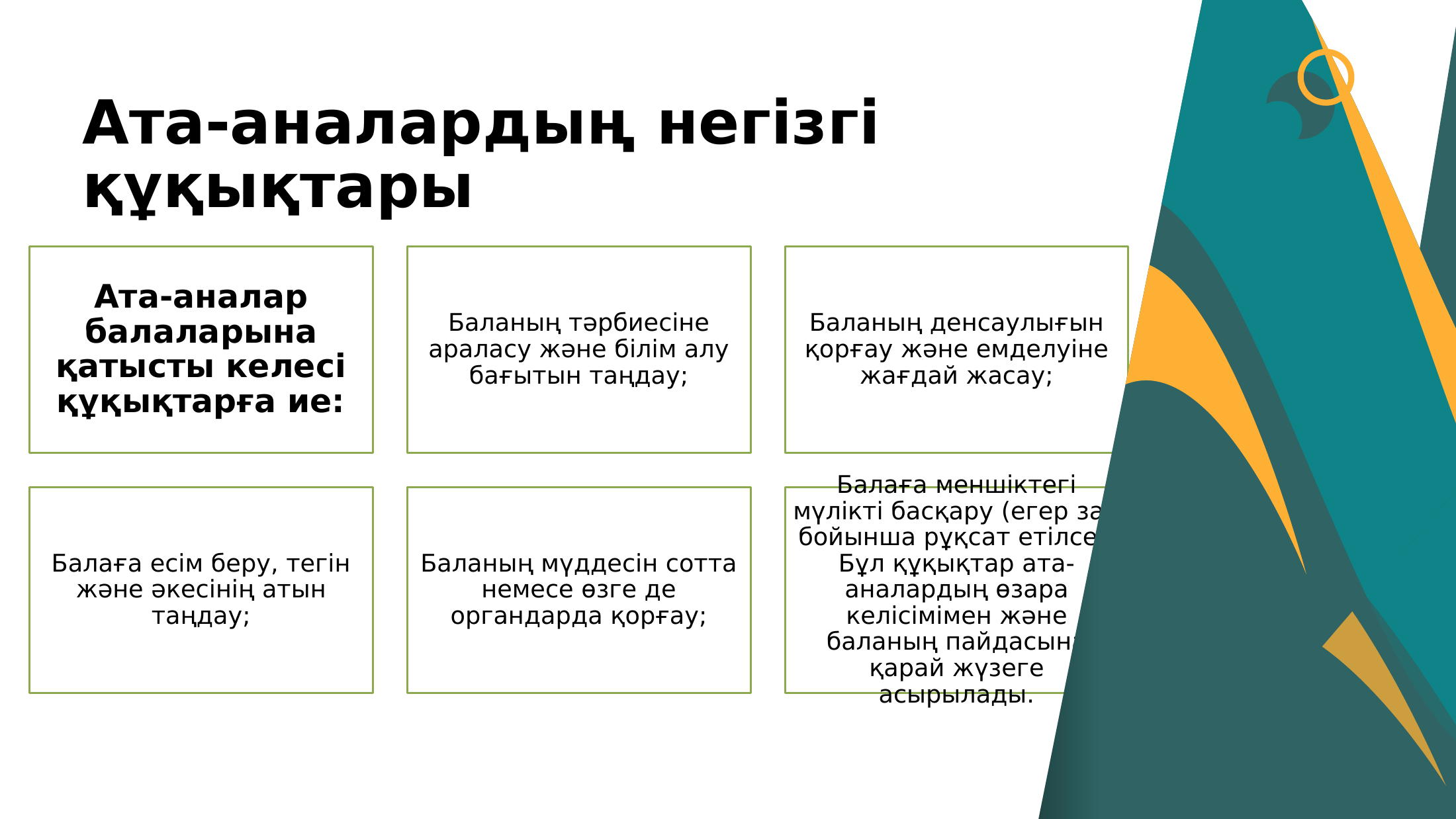 3-бет