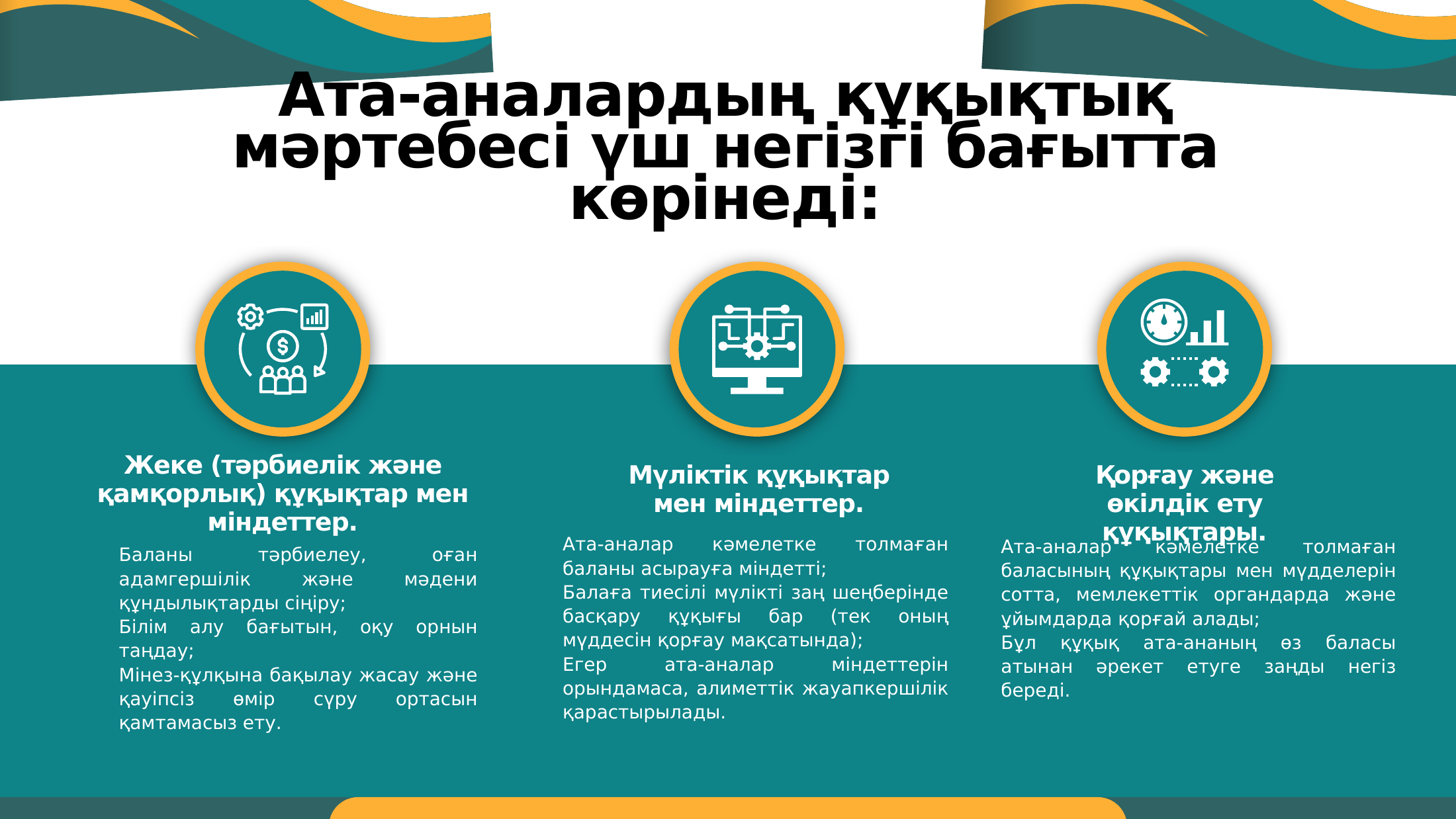 4-бет