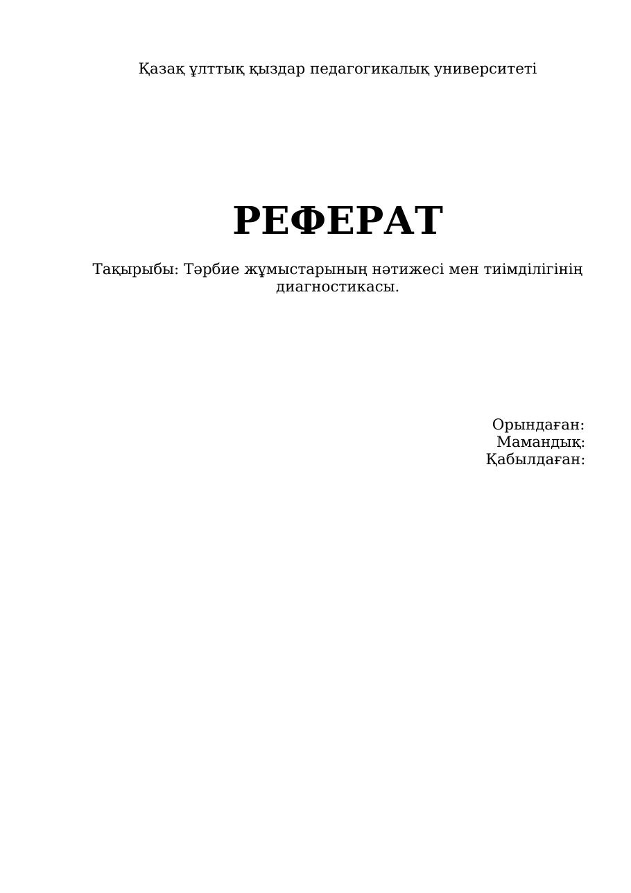 1-бет