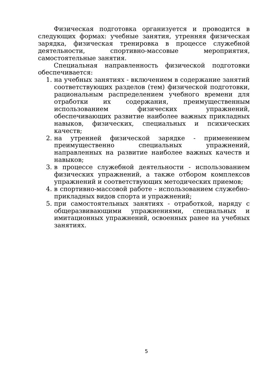 5-бет