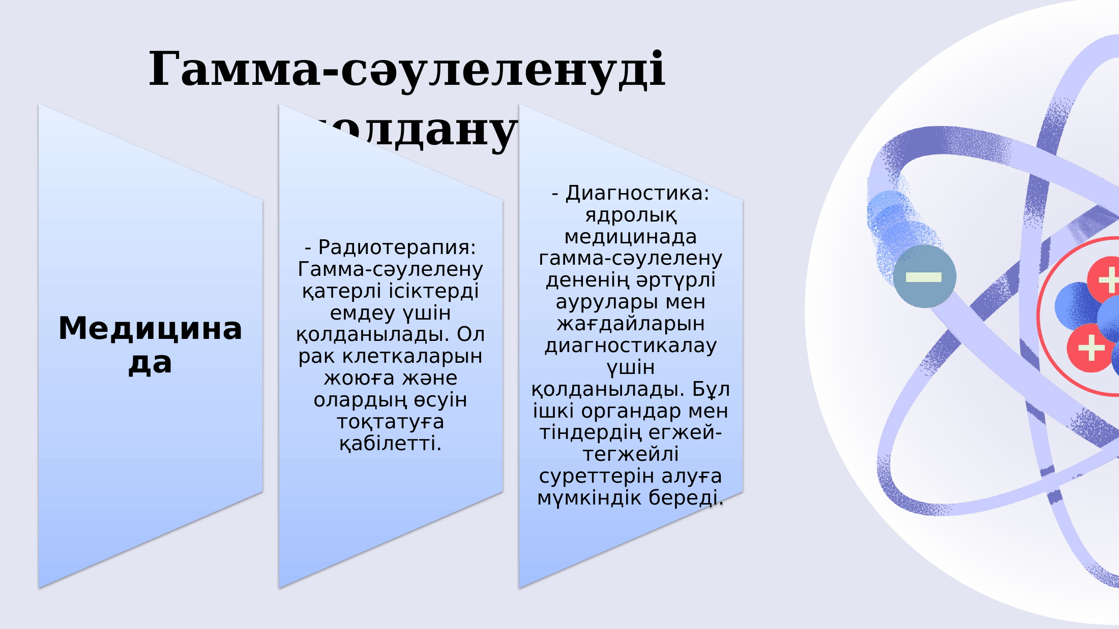6-бет