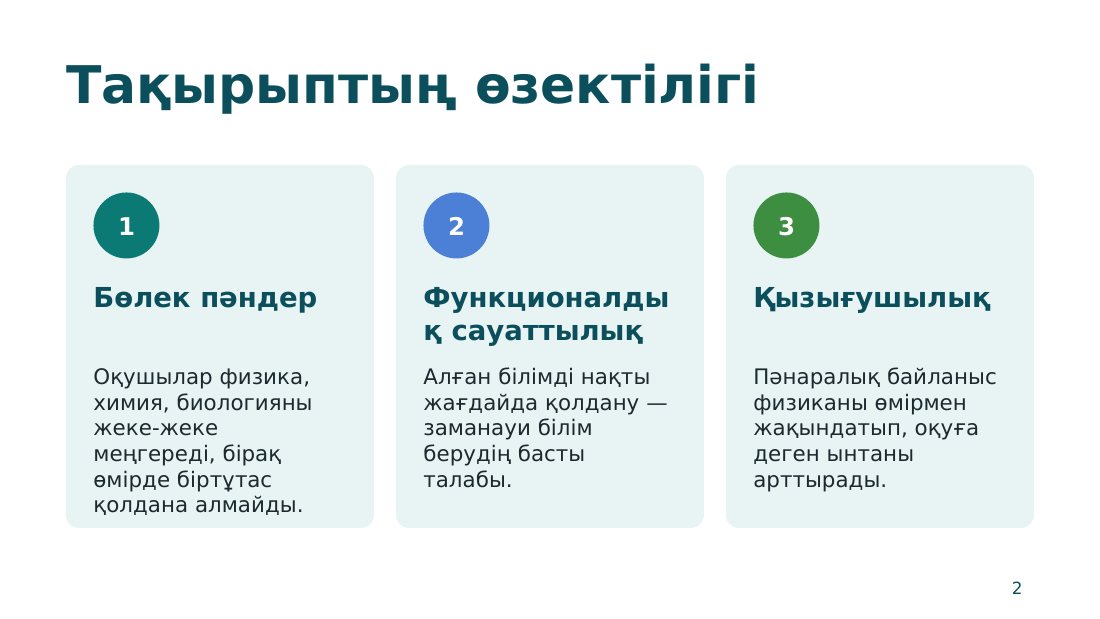 2-бет