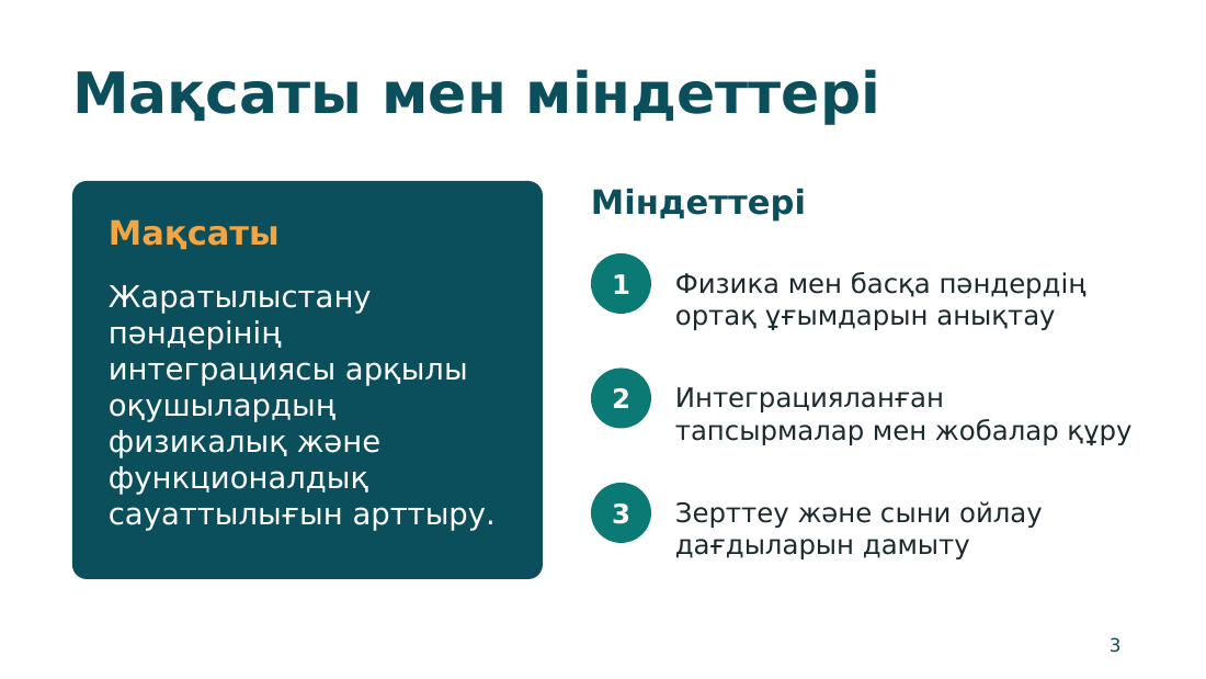 3-бет