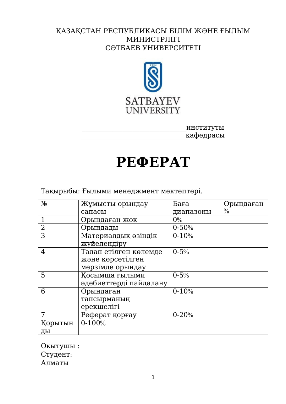 1-бет