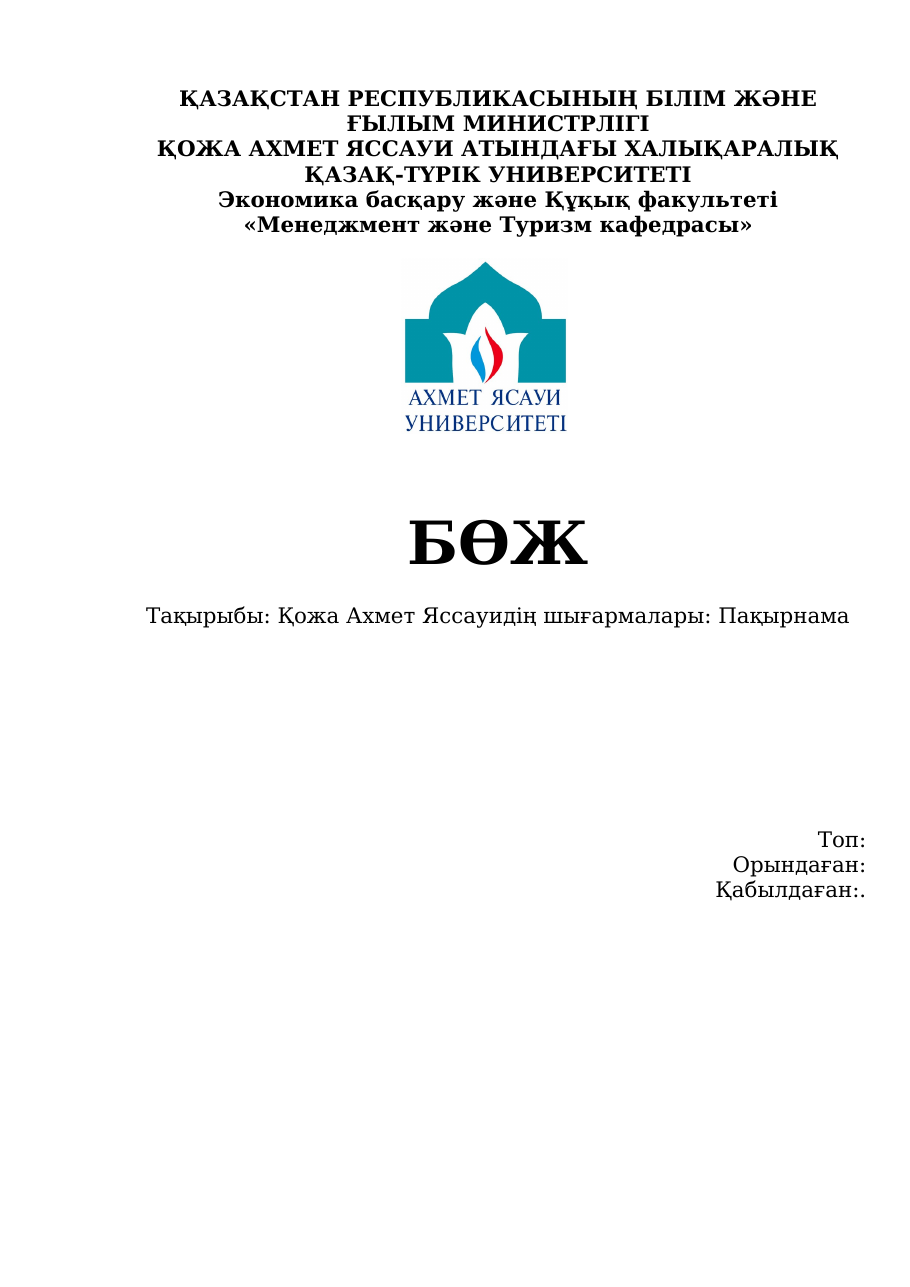 1-бет