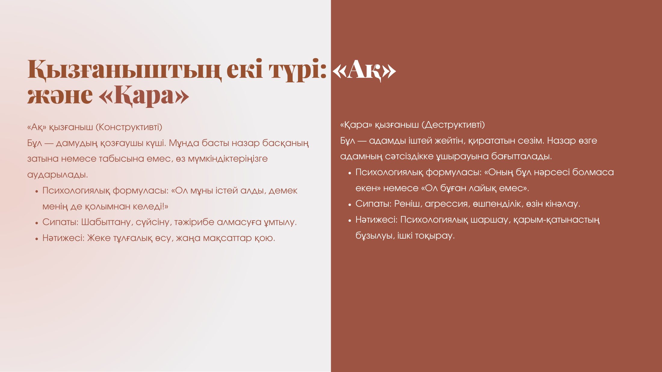 3-бет