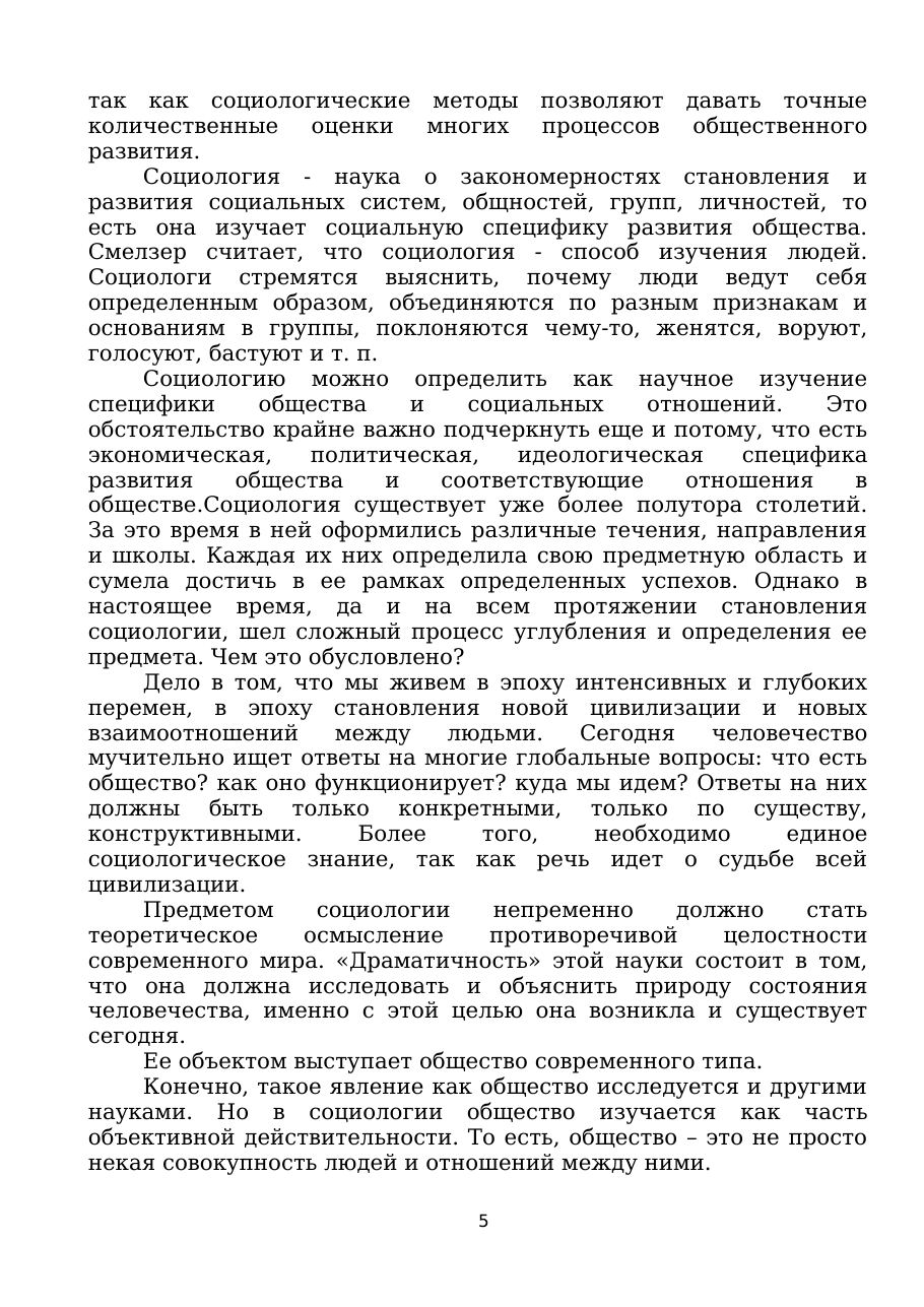 4-бет