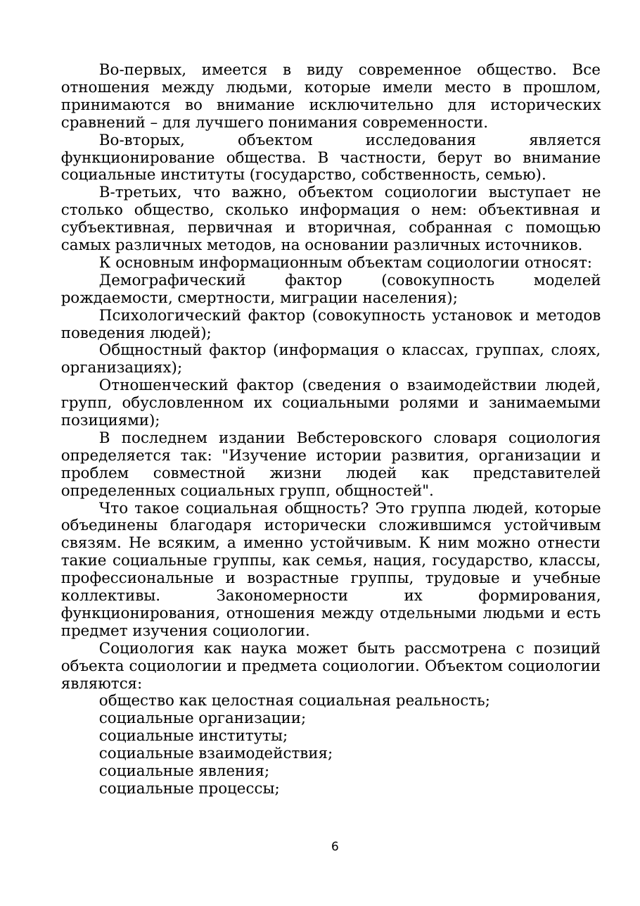5-бет