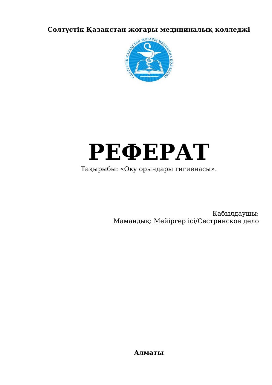 1-бет