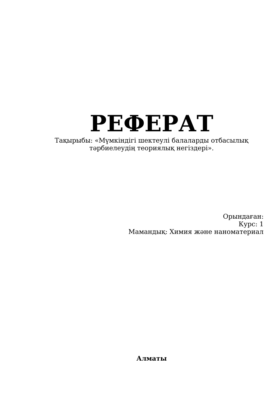 1-бет