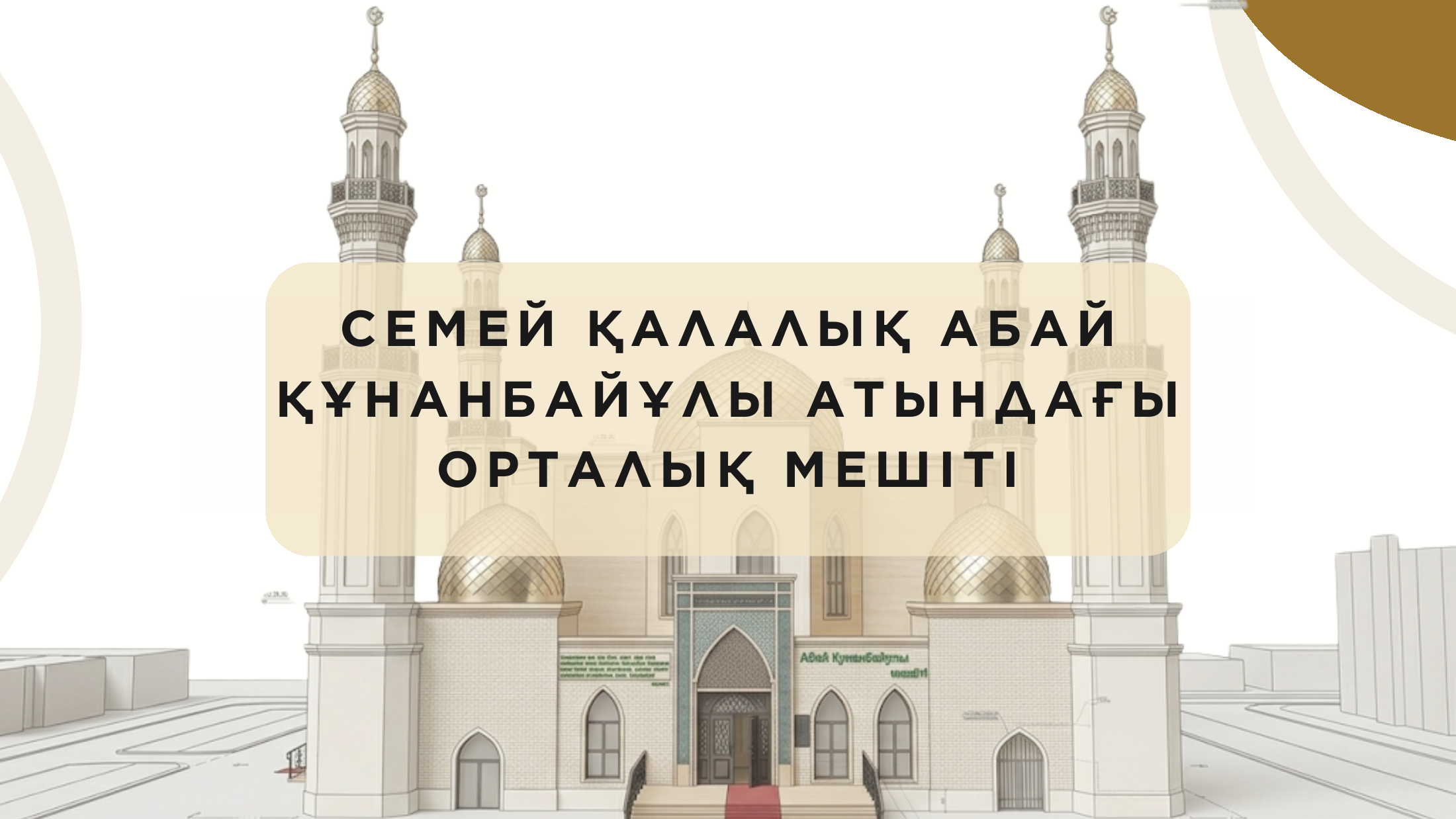 1-бет