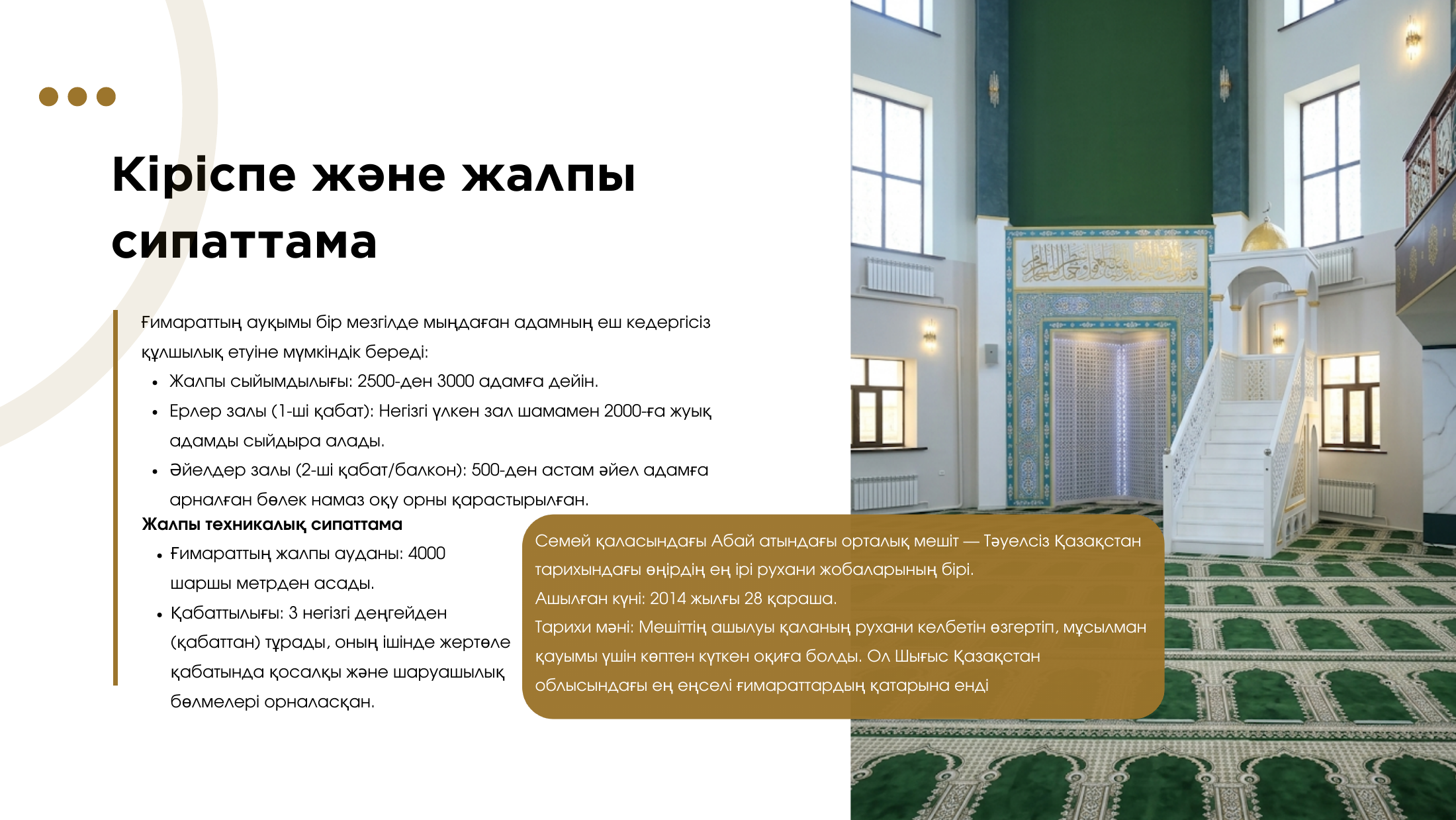 2-бет
