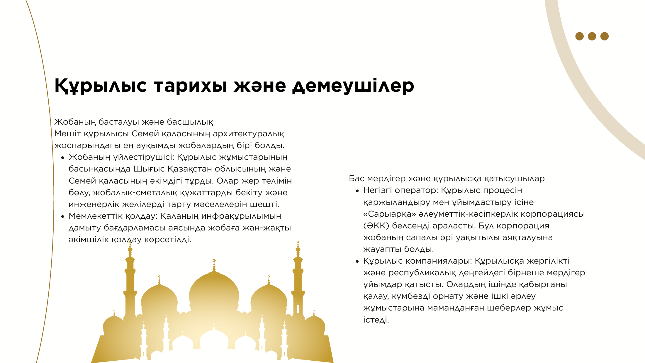 3-бет