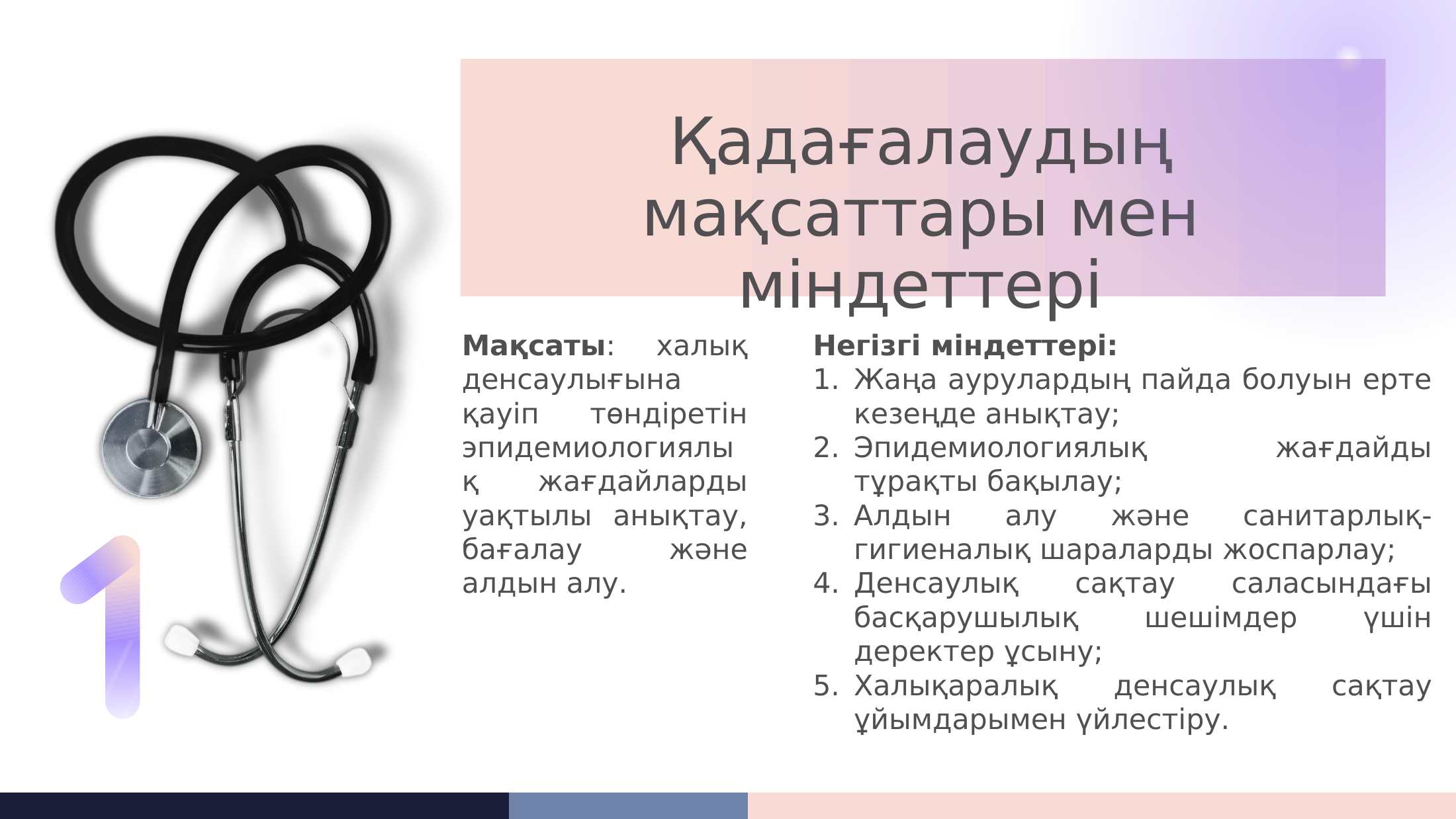 4-бет