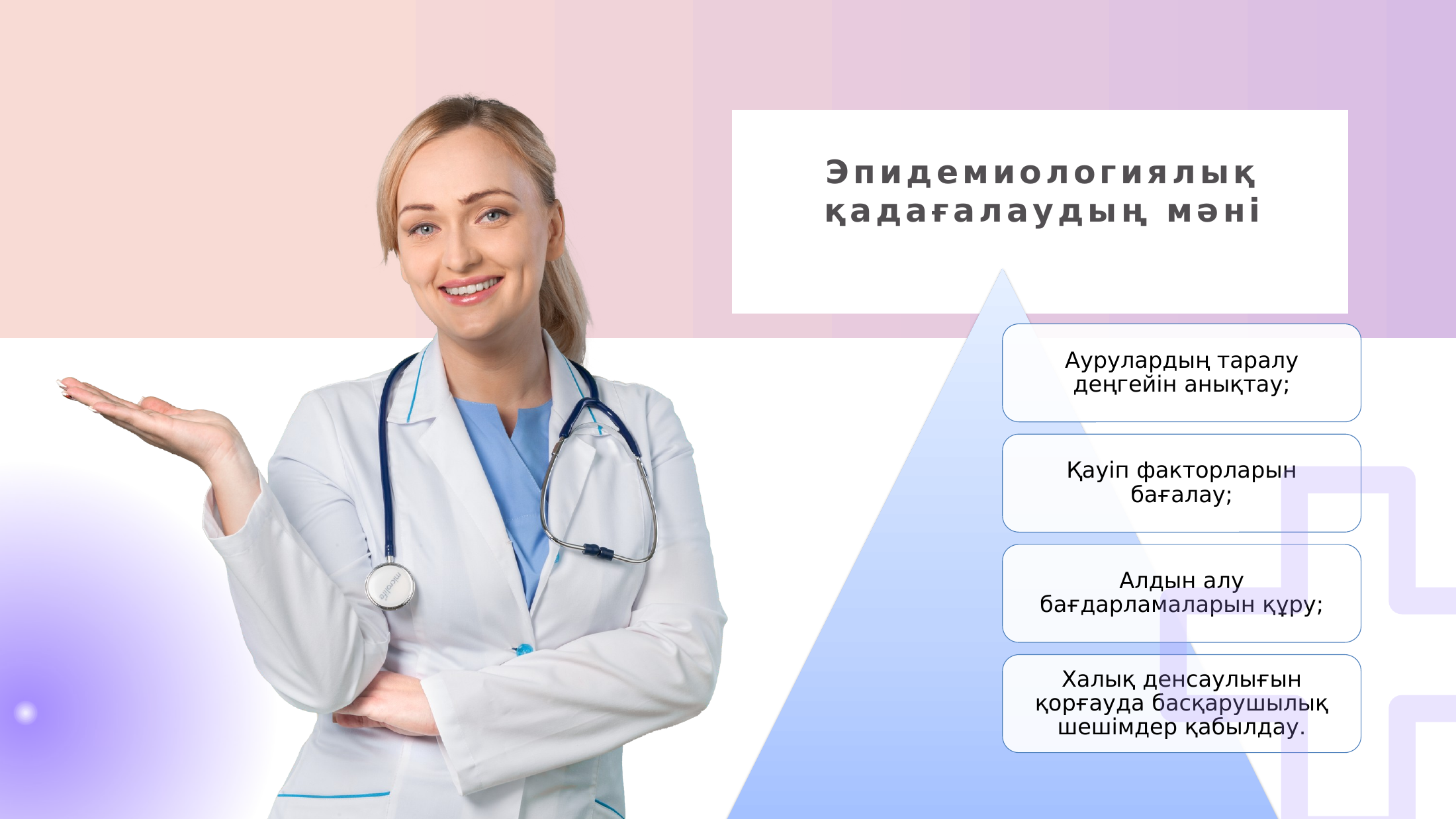 5-бет