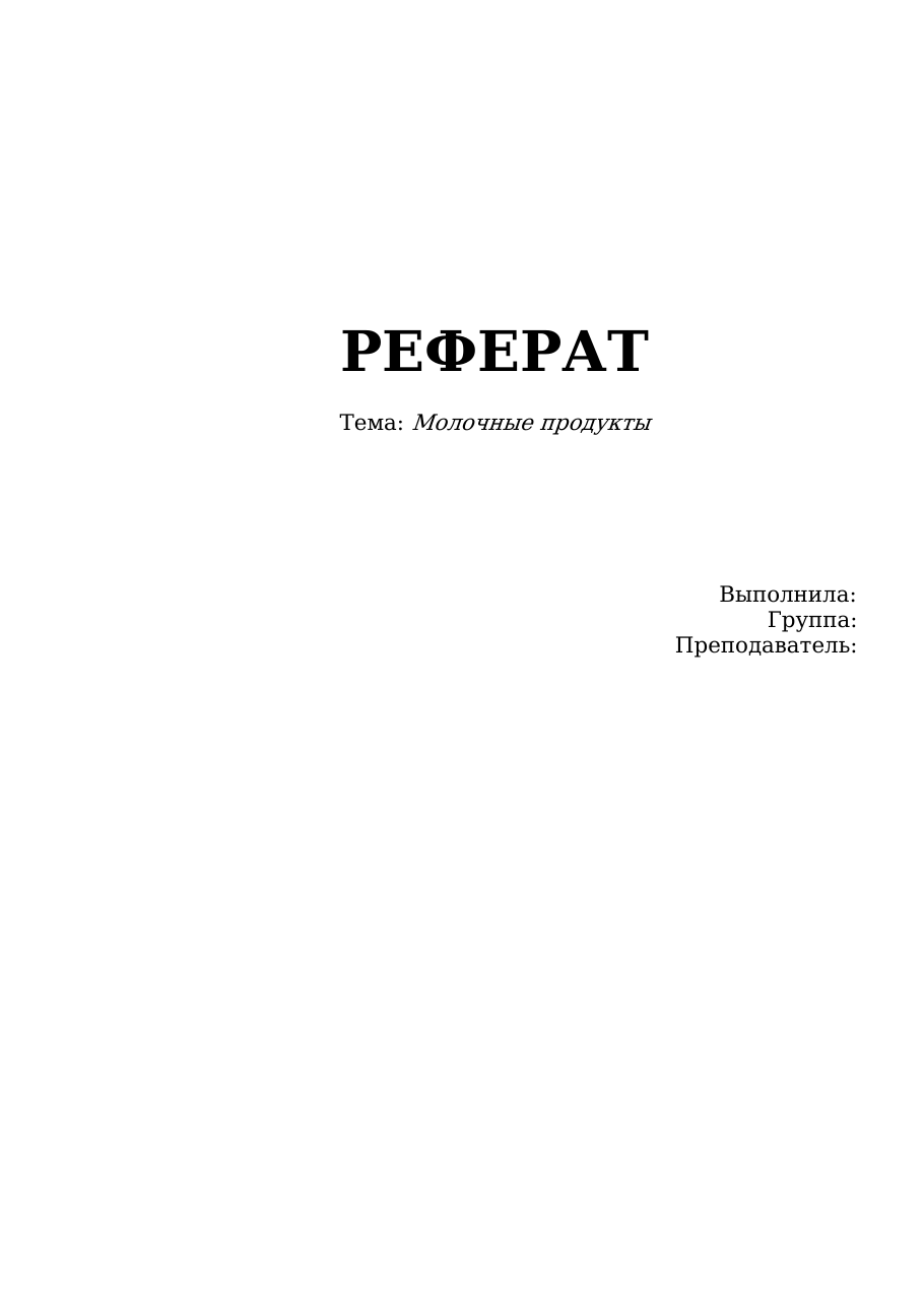 1-бет