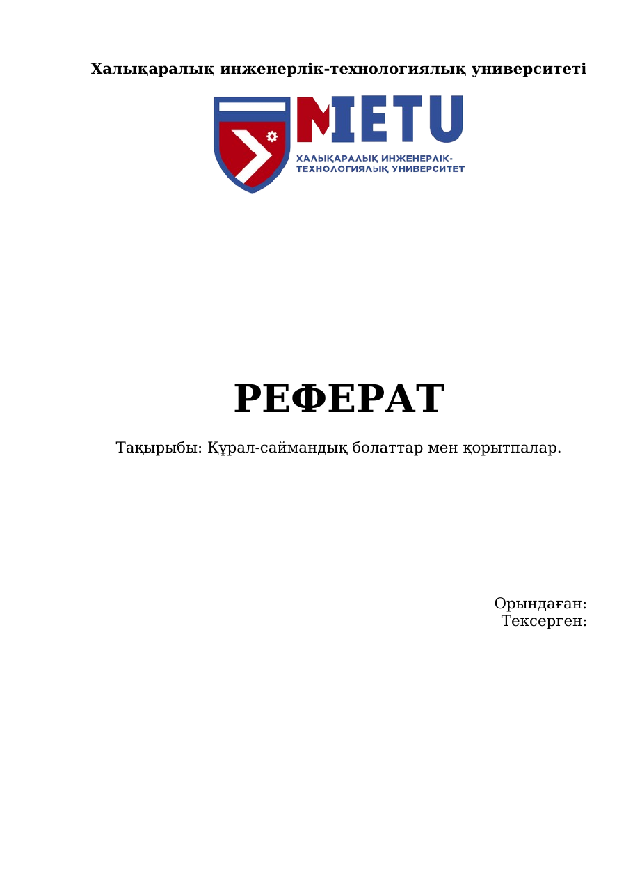 1-бет