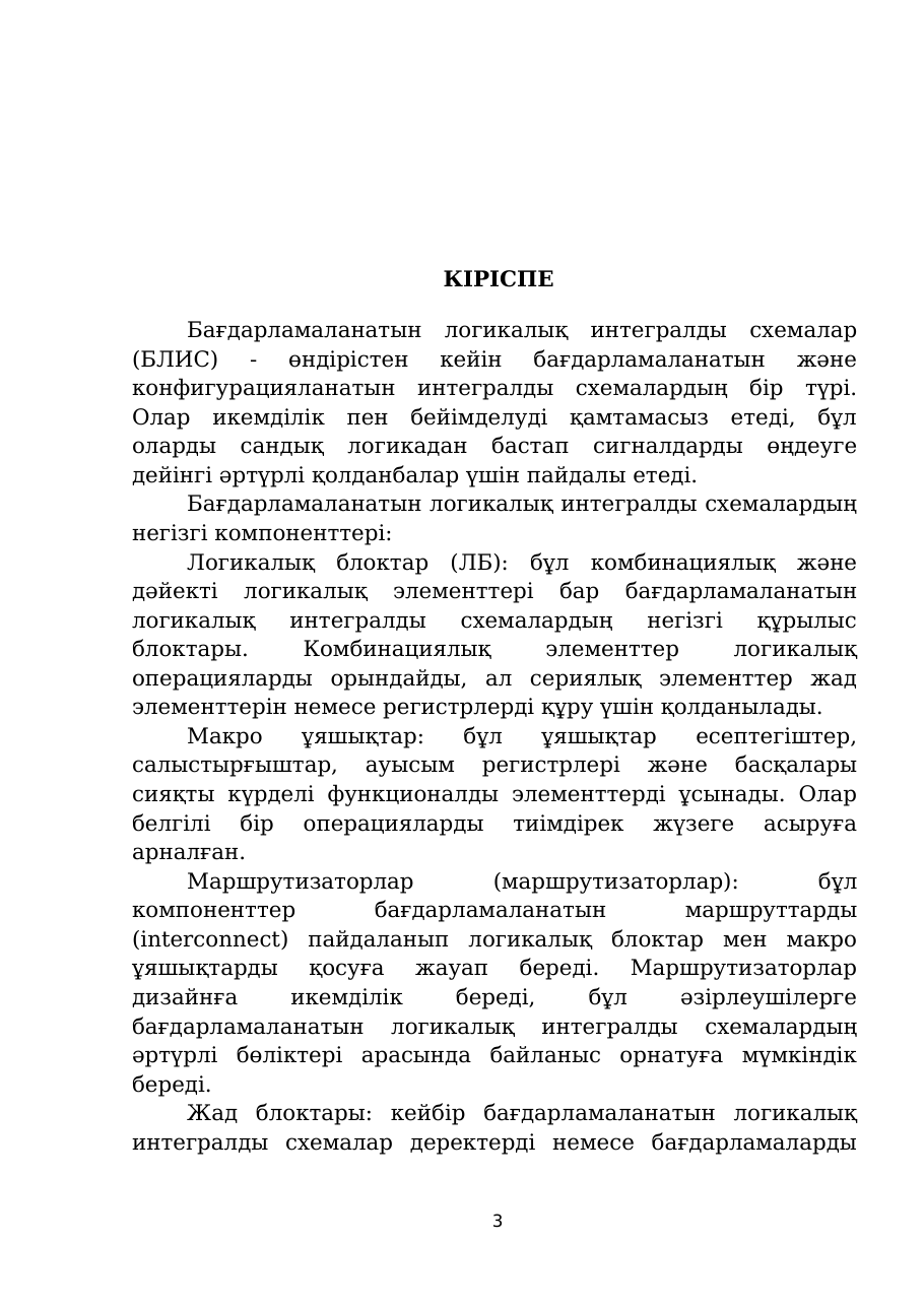 3-бет