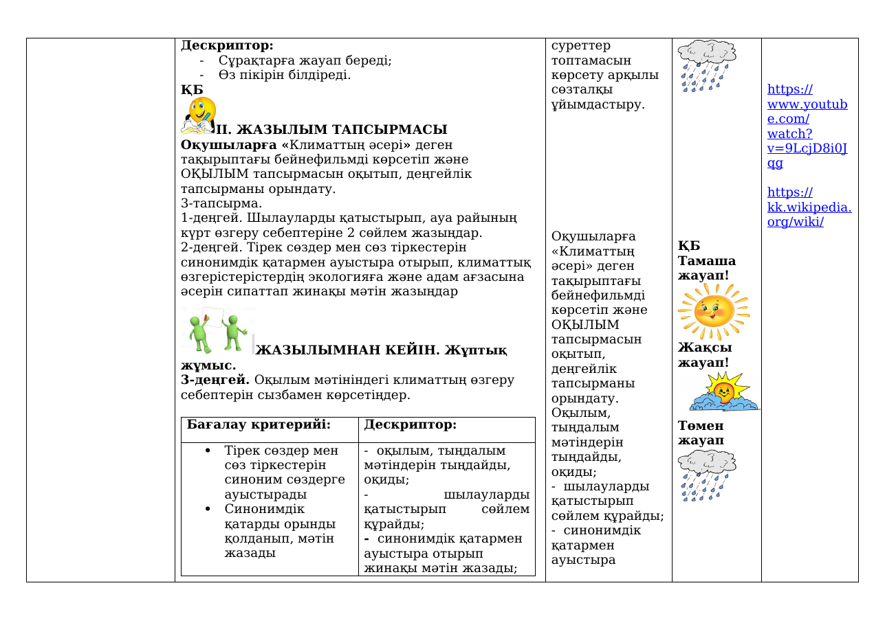 3-бет