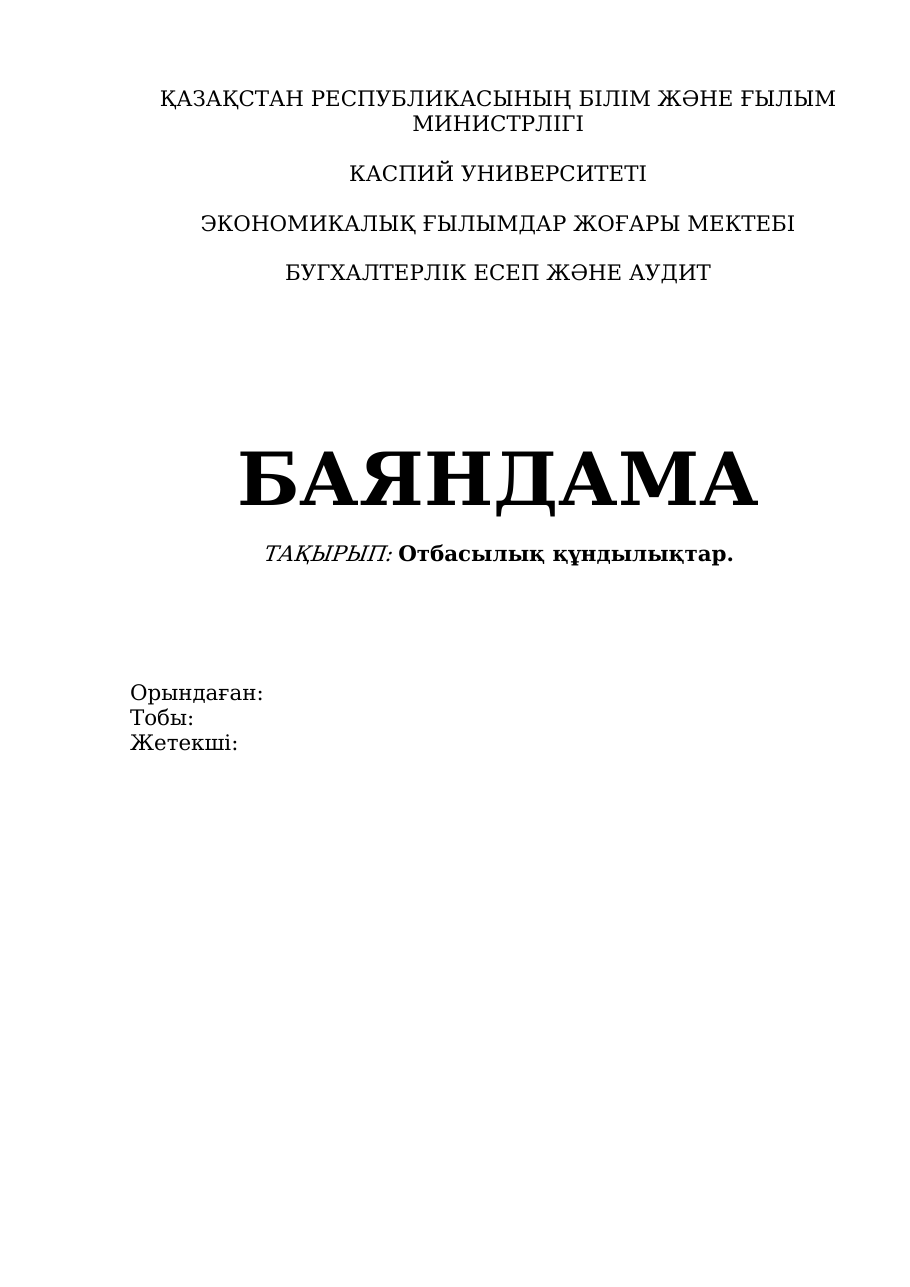 1-бет