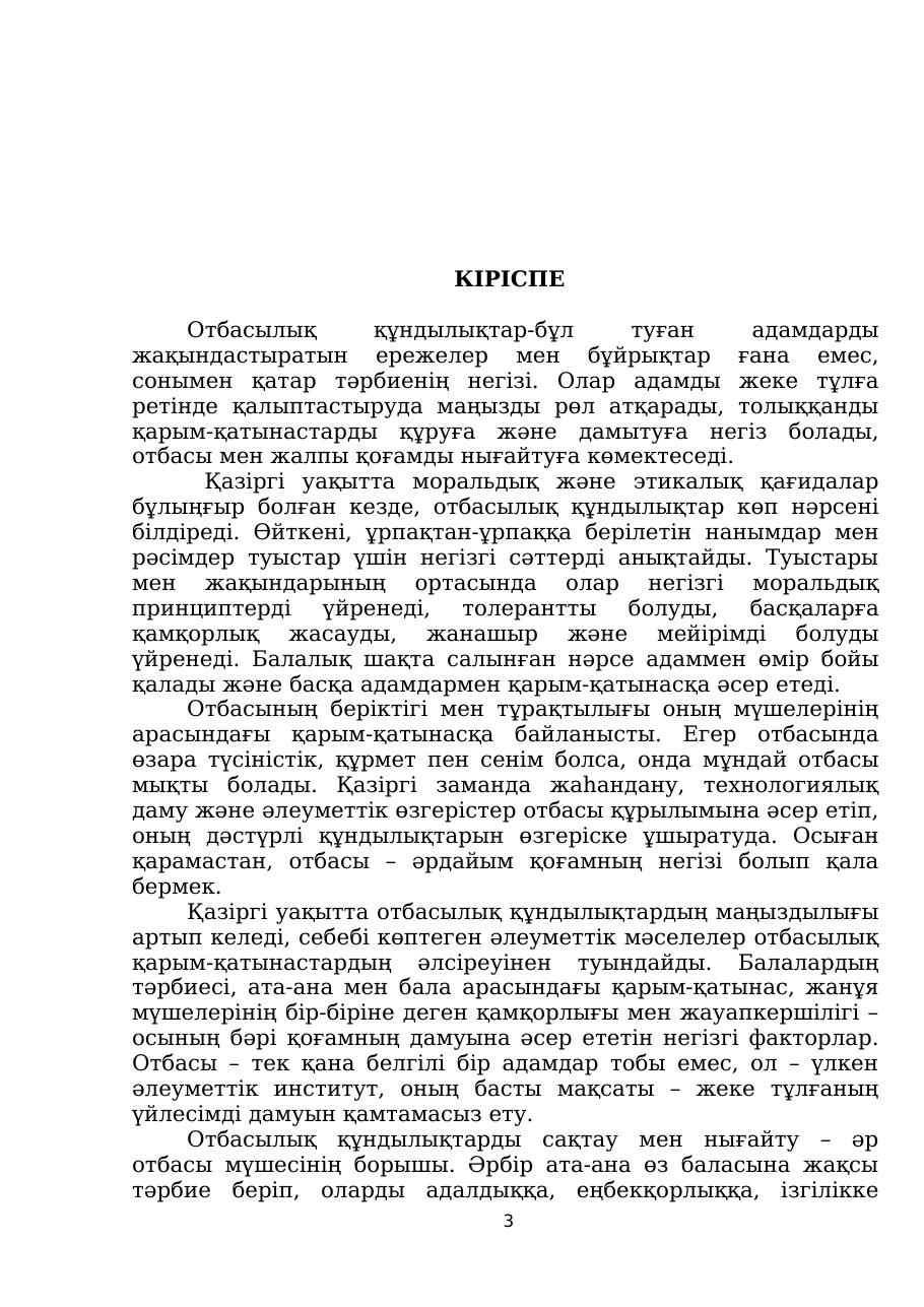 3-бет