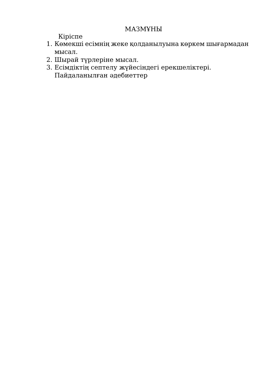 2-бет