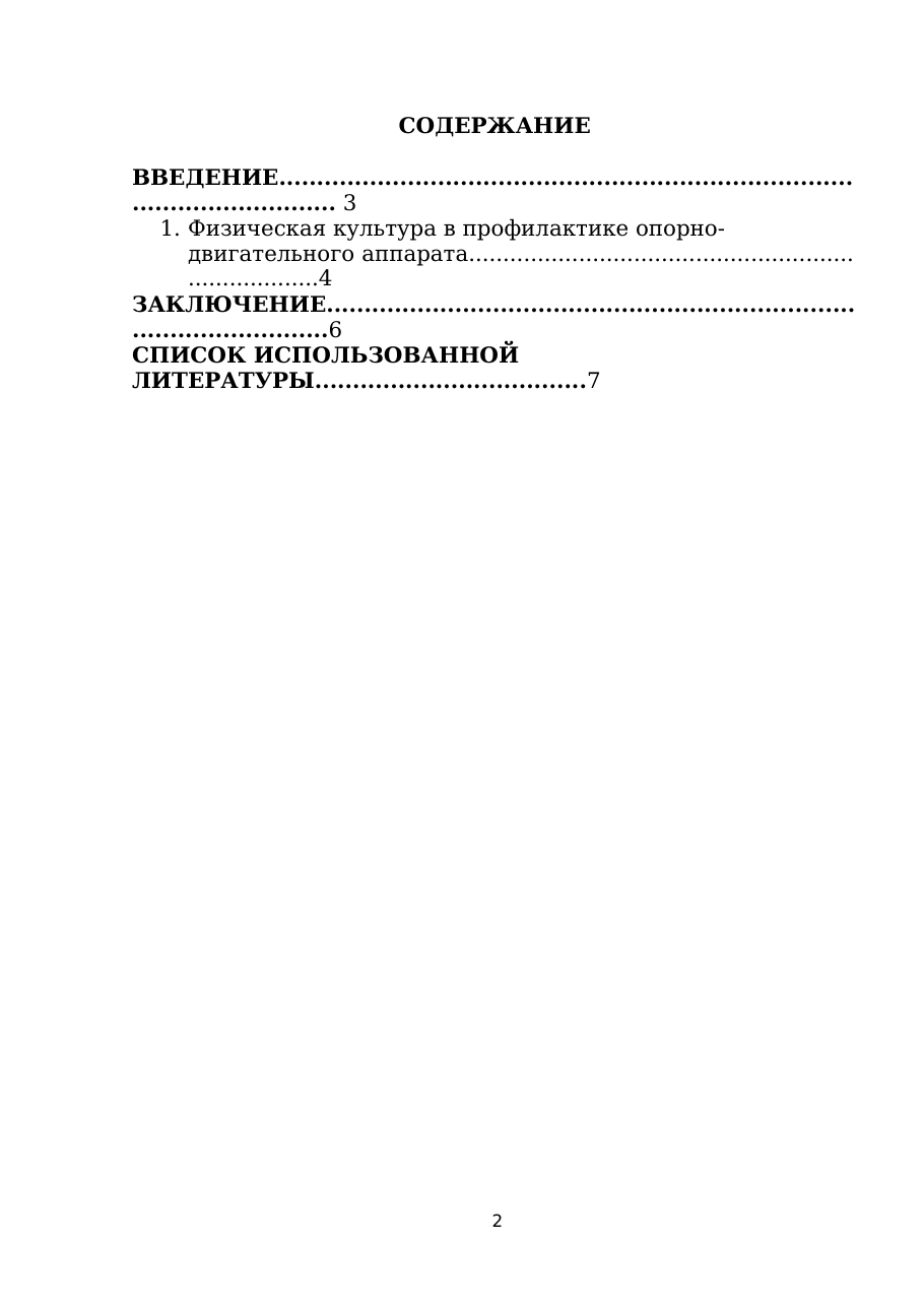 2-бет