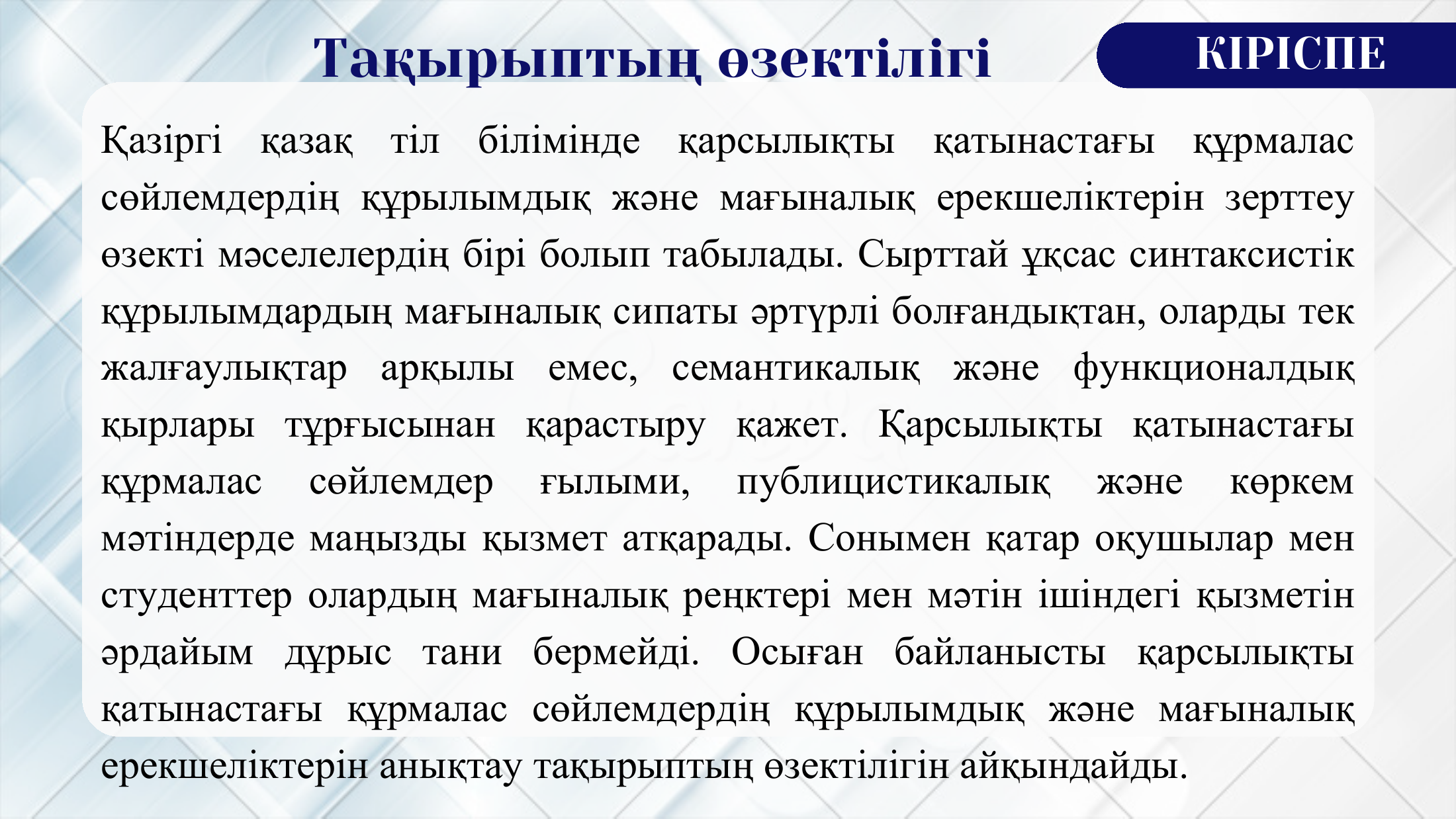 3-бет