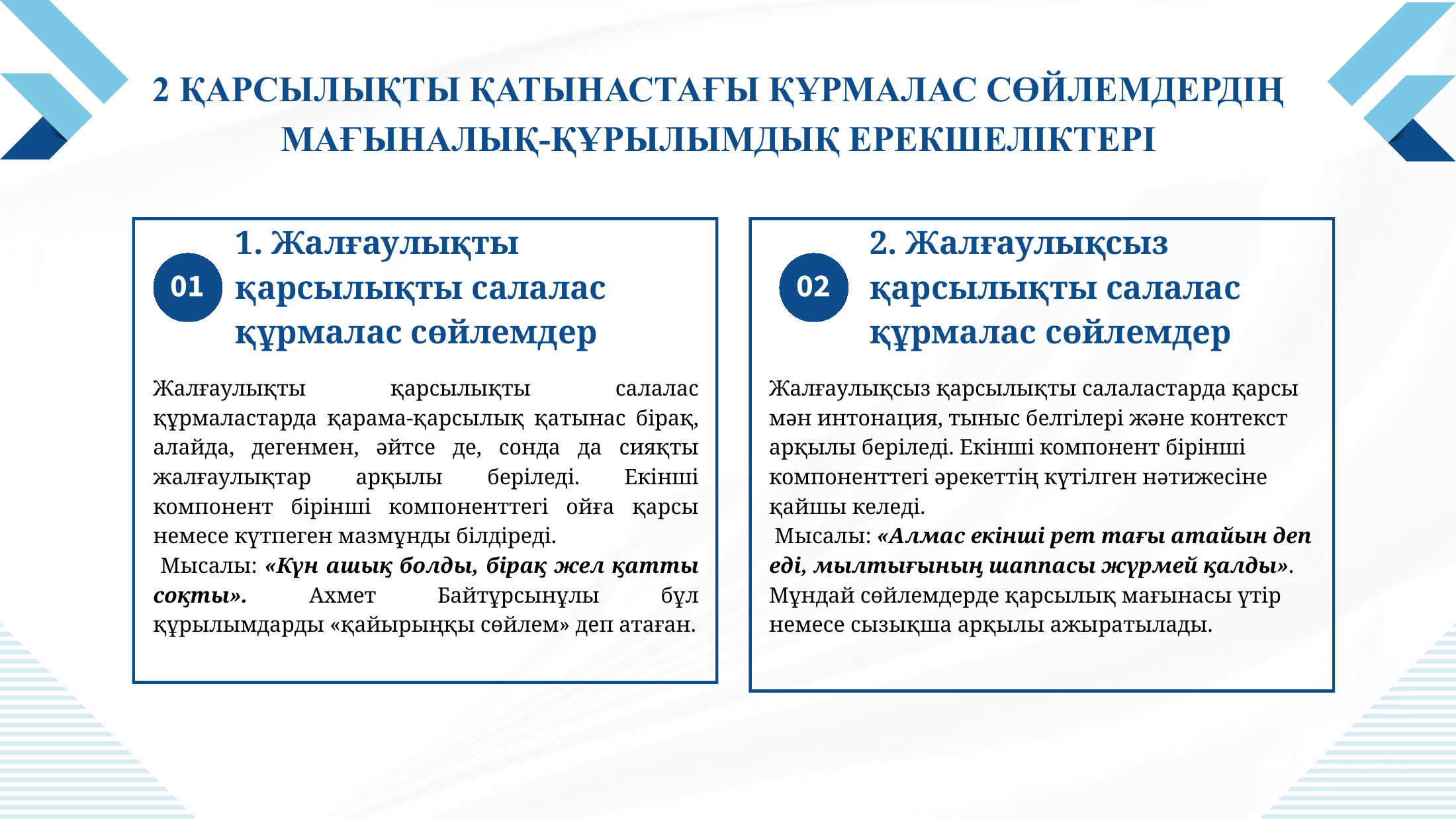9-бет