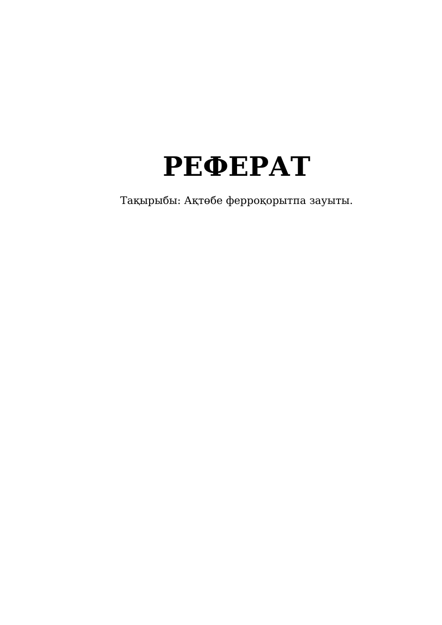 1-бет
