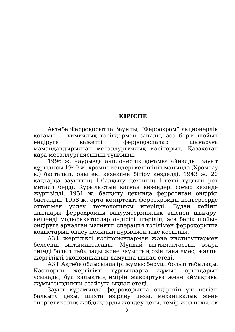 3-бет
