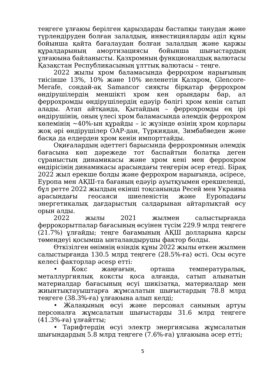 5-бет