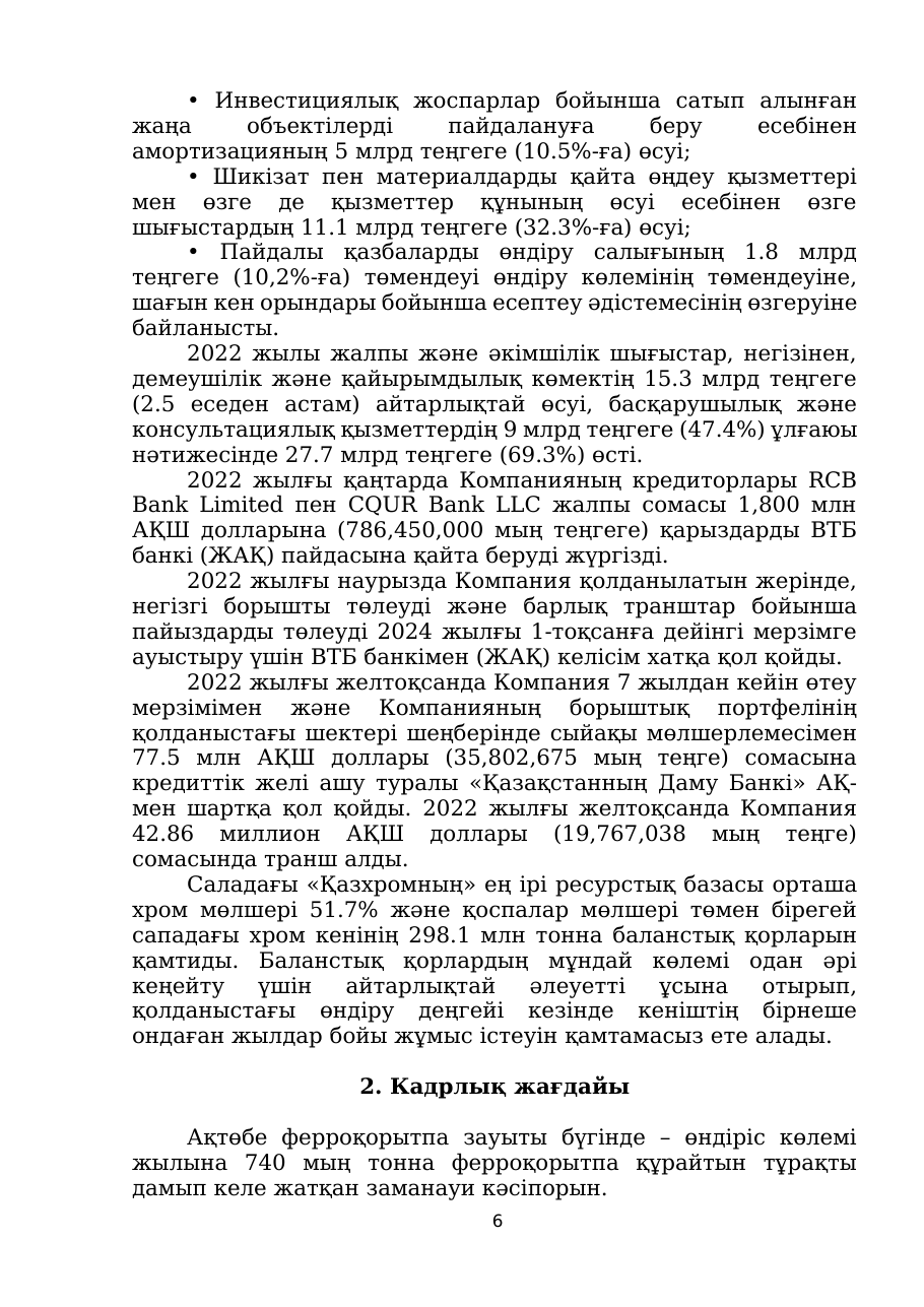 6-бет