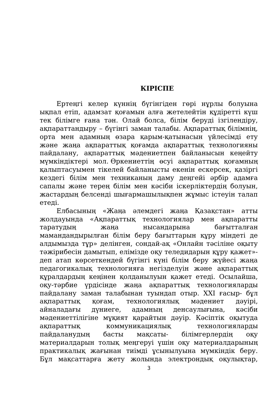 3-бет